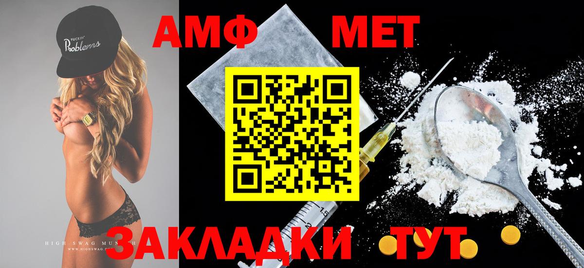 АМФЕТАМИН Розовый  Amphetamine  Екатеринбург  Вход с VPN 