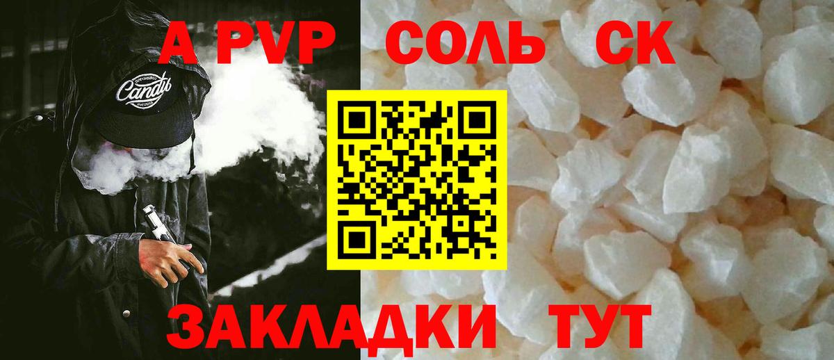 APVP крисы CK  Alpha-PVP  Екатеринбург  Альфа ПВП Crystall 