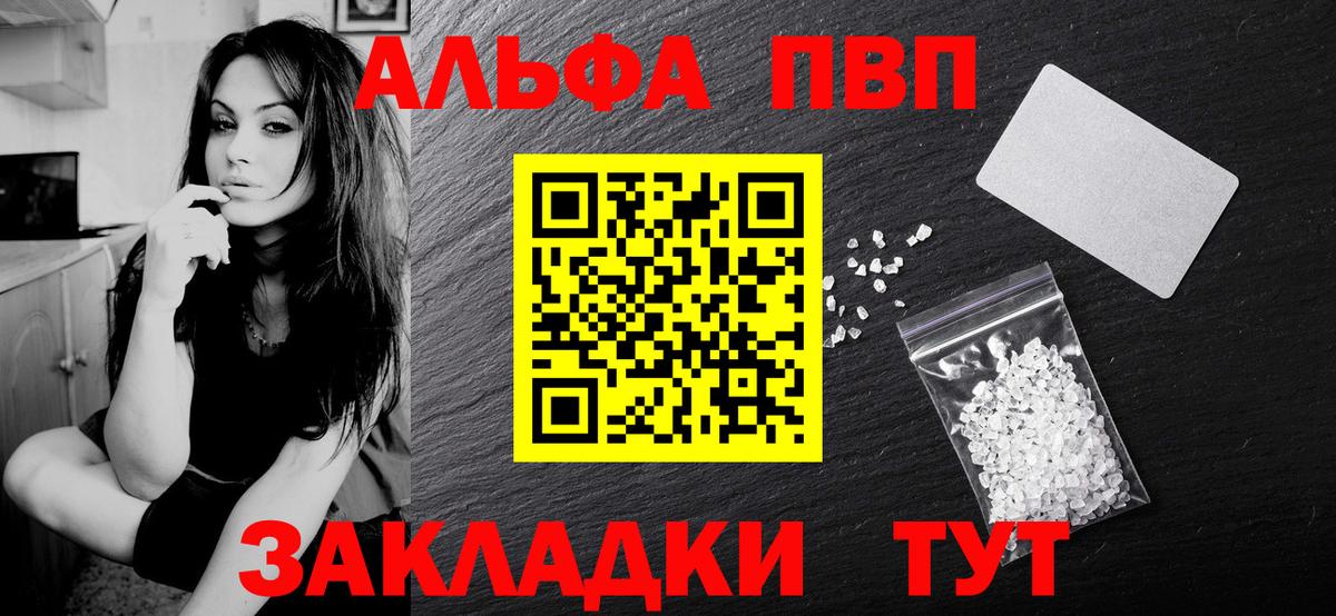 Екатеринбург  Alpha PVP  Альфа ПВП Crystall  Alpha PVP СК КРИС  Вход с VPN  A-PVP СК КРИС 