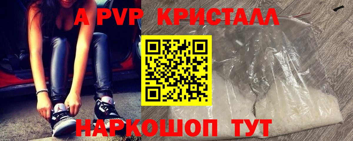 Alpha-PVP VHQ Екатеринбург