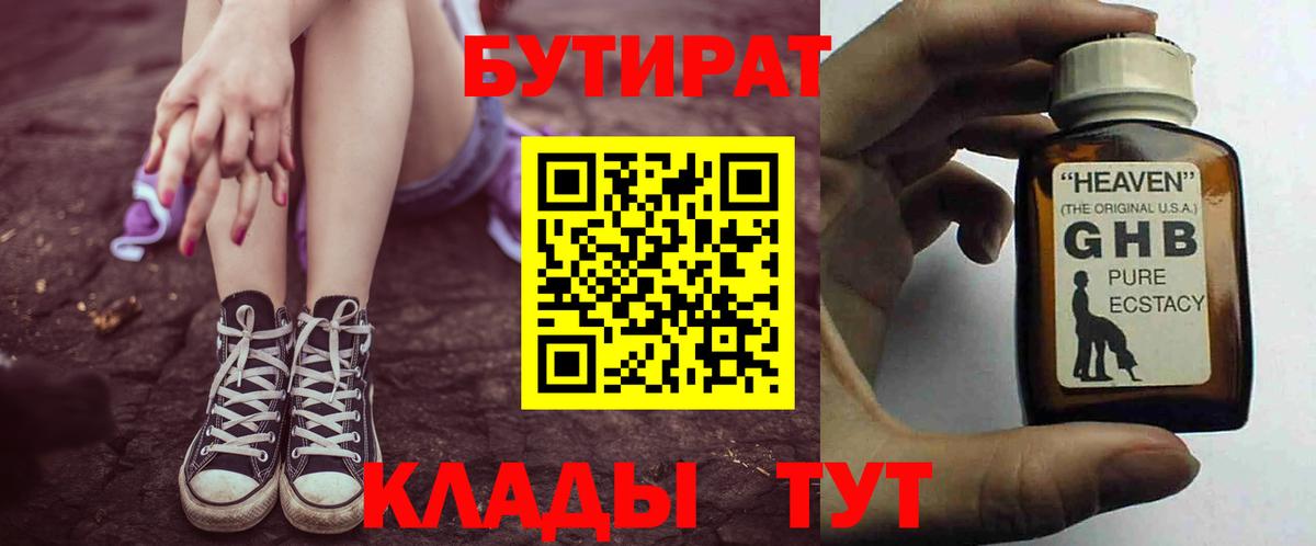Бутират оксана Екатеринбург
