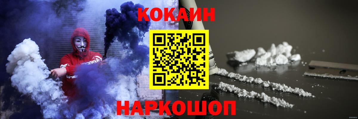 Кокаин VHQ Екатеринбург