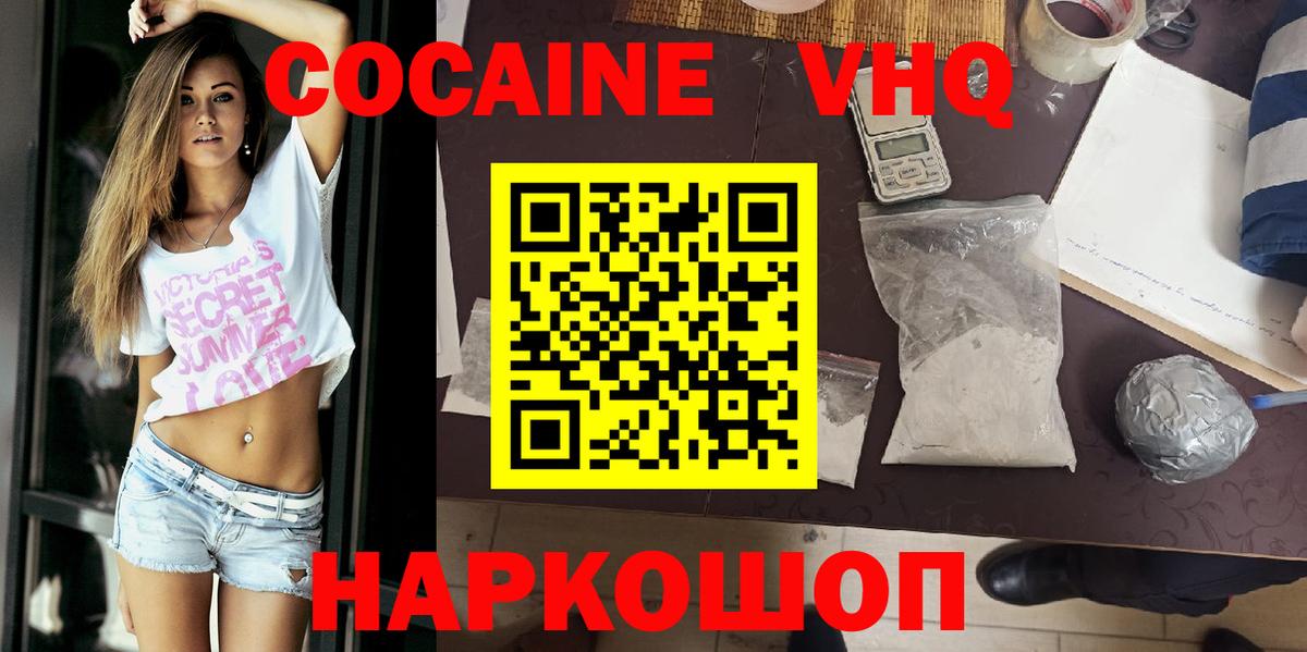 Cocaine FishScale  КОКАИН Колумбийский  Екатеринбург 