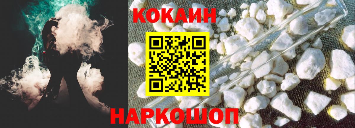 COCAIN FishScale Екатеринбург