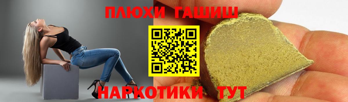 ГАШИШ Cannabis Екатеринбург