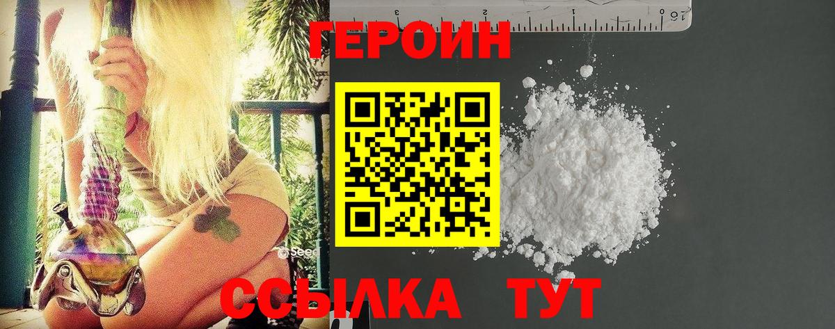 ГЕРОИН гречка Екатеринбург