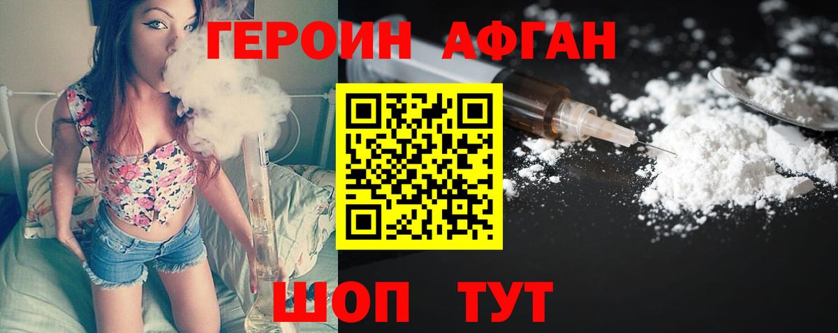 ГЕРОИН VHQ Екатеринбург