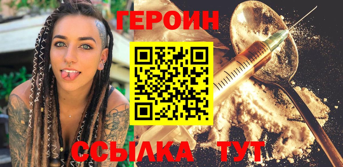 ГЕРОИН VHQ  Вход с VPN  Екатеринбург 