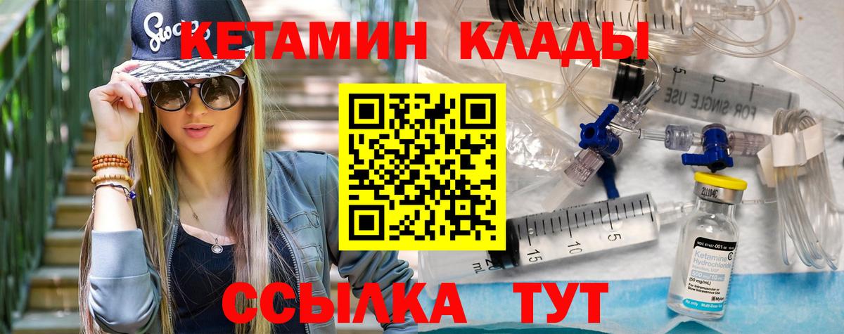Екатеринбург  КЕТАМИН ketamine  Вход с VPN 