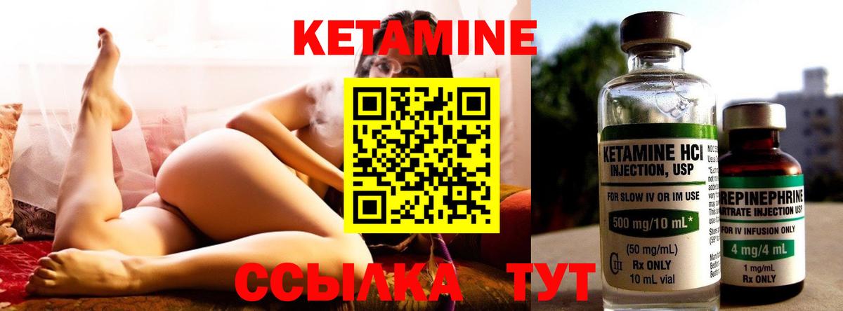 Кетамин ketamine  Екатеринбург  КЕТАМИН VHQ 