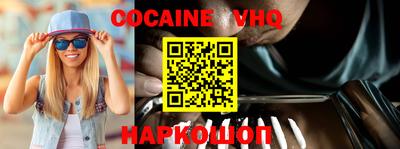 COCAINE Бийск