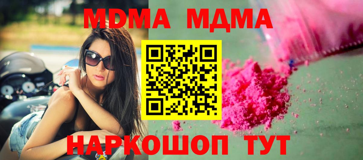 MDMA Molly Екатеринбург