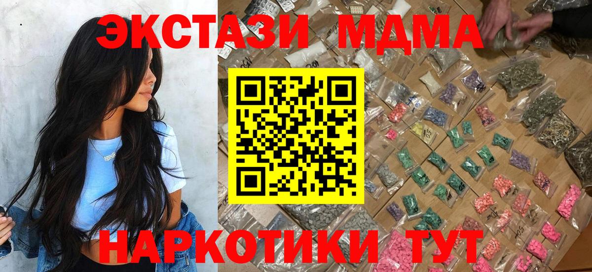 MDMA  MDMA молли  Екатеринбург  Вход с VPN  MDMA молли 