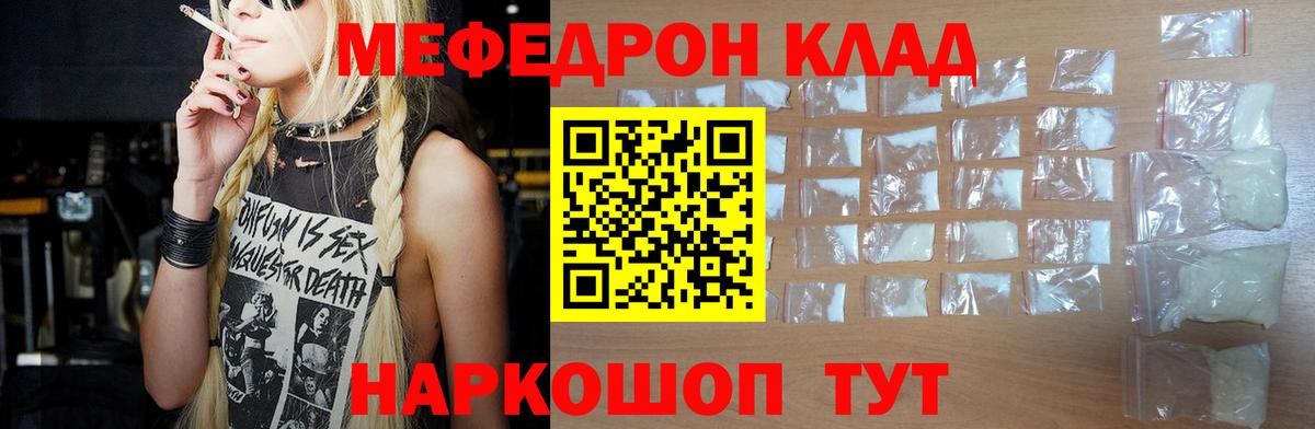 Меф mephedrone  Мефедрон VHQ  МЕФ  Мефедрон  Вход с VPN  Екатеринбург 