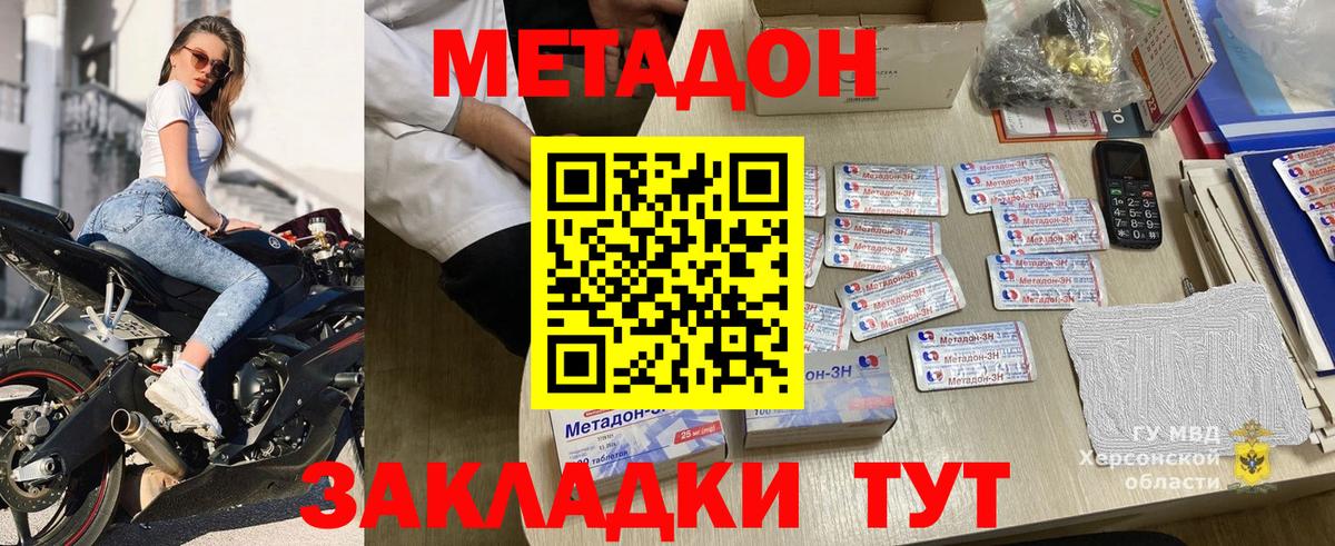 кракен tor  Метадон белоснежный  Вход с VPN  Екатеринбург  Метадон VHQ 