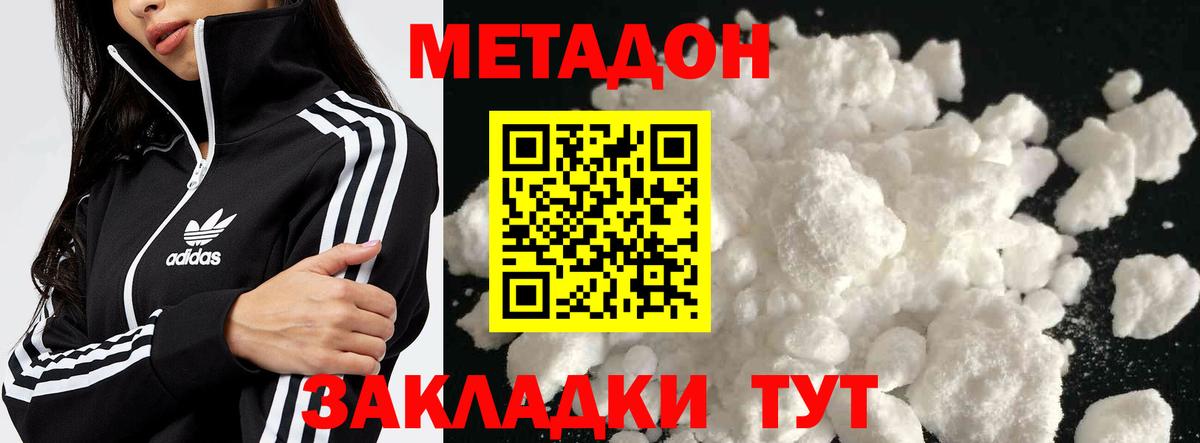 МЕТАДОН кристалл  Екатеринбург 