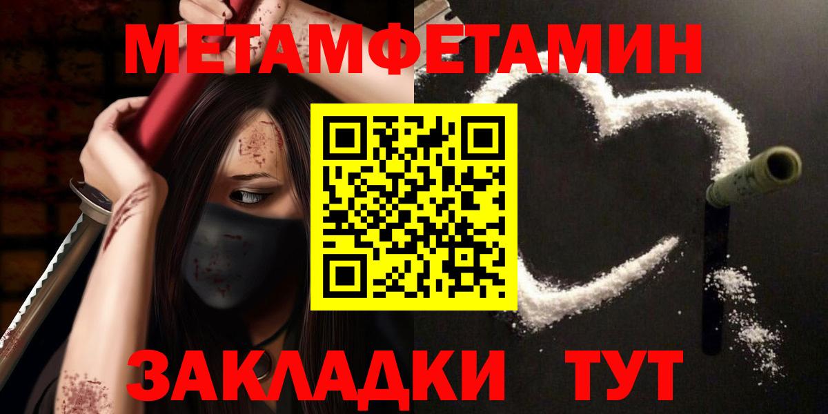 МЕТАМФЕТАМИН витя Екатеринбург