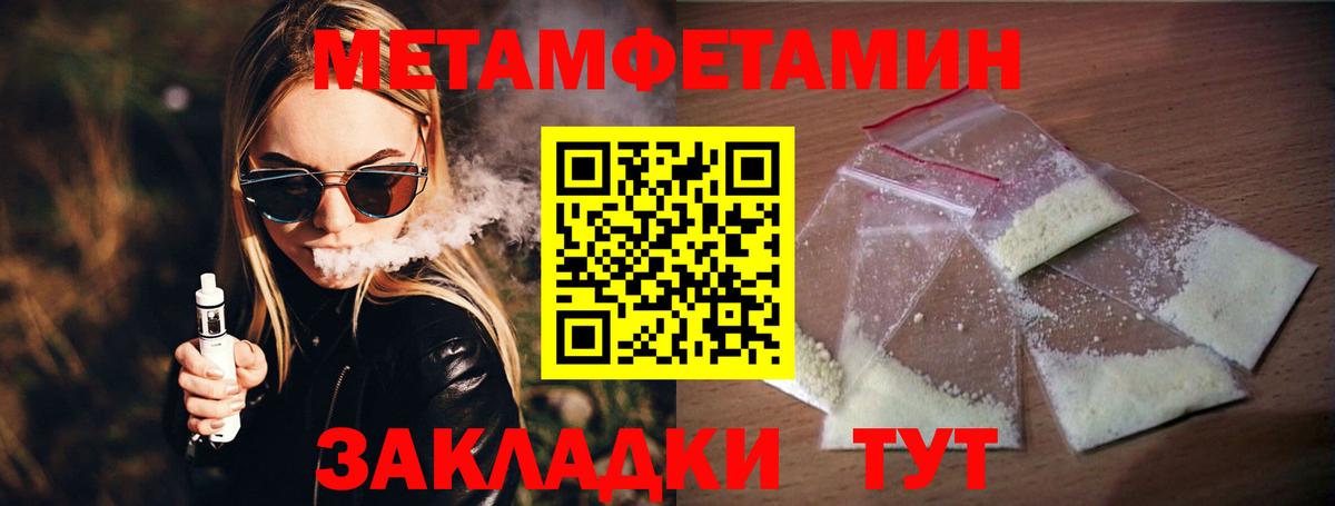 Метамфетамин мет  Метамфетамин мет  Екатеринбург 