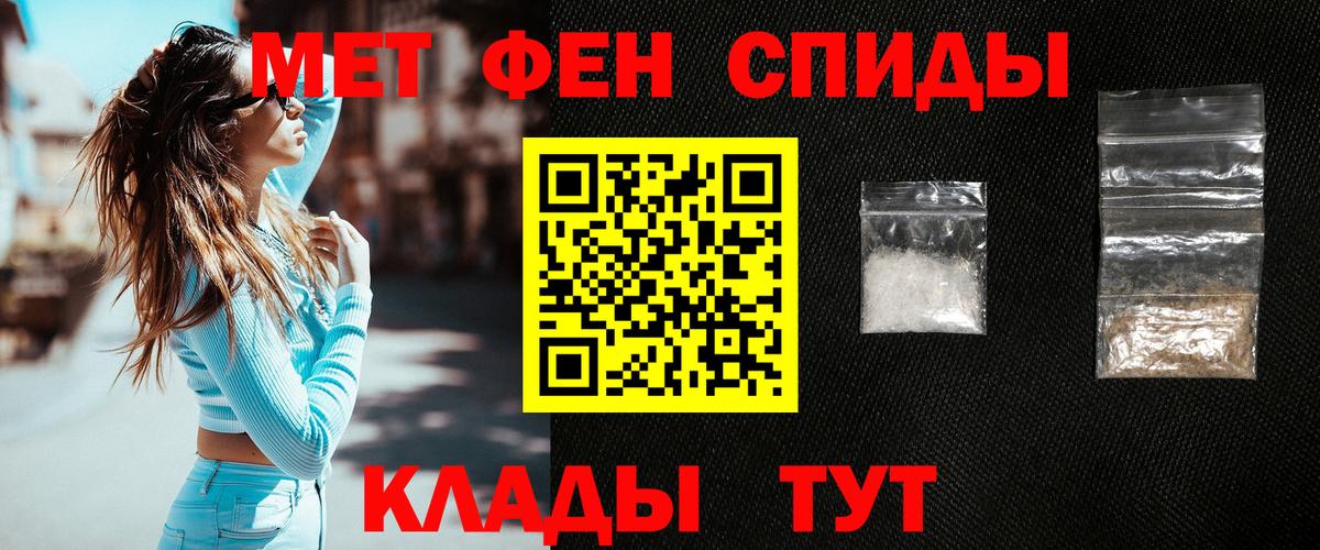 Первитин Декстрометамфетамин 99.9%  Вход с VPN  Екатеринбург 