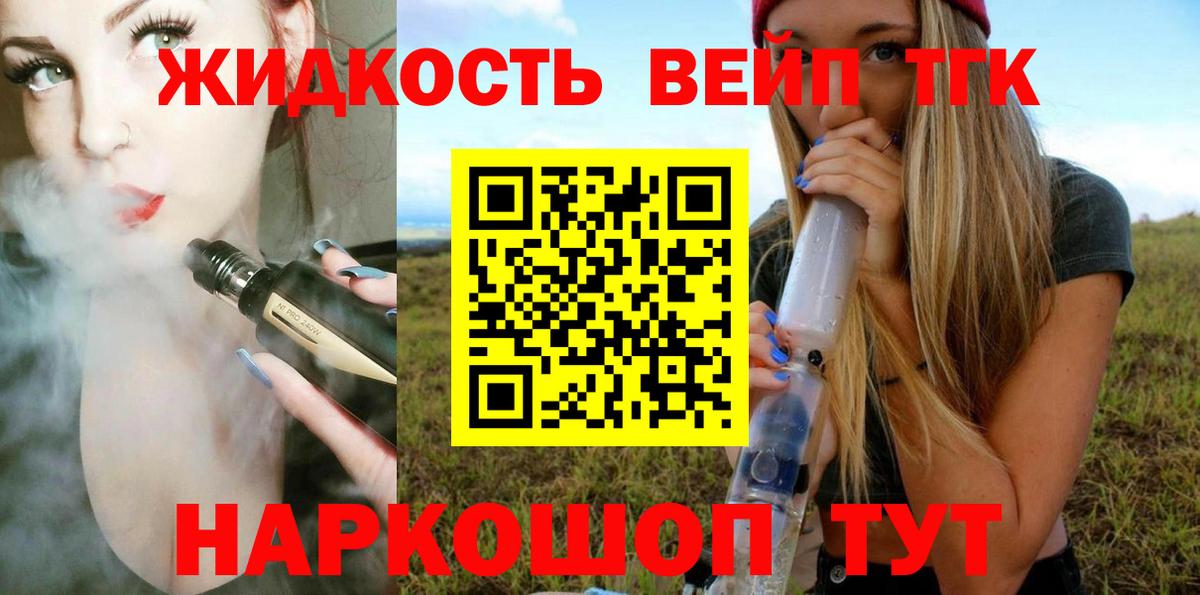 Дистиллят ТГК THC oil  Вход с VPN  Екатеринбург  Дистиллят ТГК вейп с тгк 