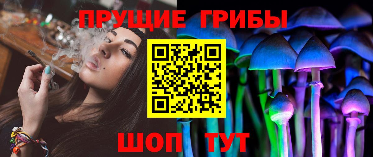 Галлюциногенные грибы прущие грибы  Галлюциногенные грибы Cubensis  Екатеринбург  Вход с VPN 